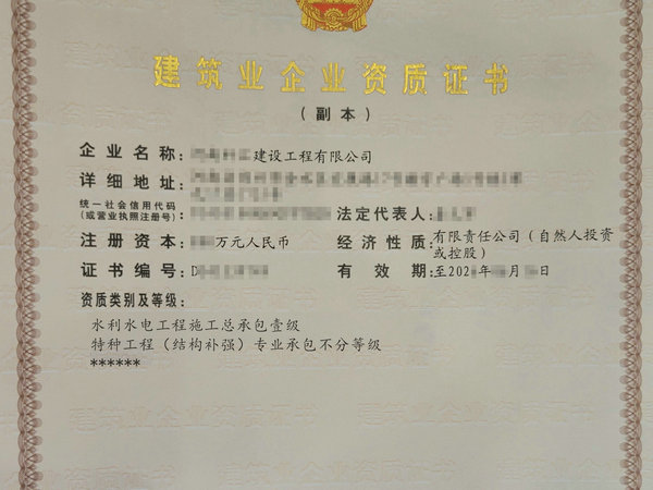 河南辦理建筑施工資質延續手續大概需要多長時間？