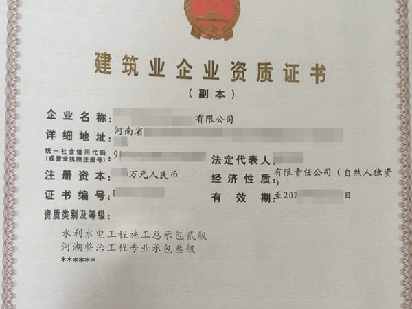 河南建筑施工資質到期是否可以申請延期？