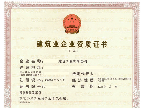 河南申請建筑施工資質延續時需要準備哪些材料?