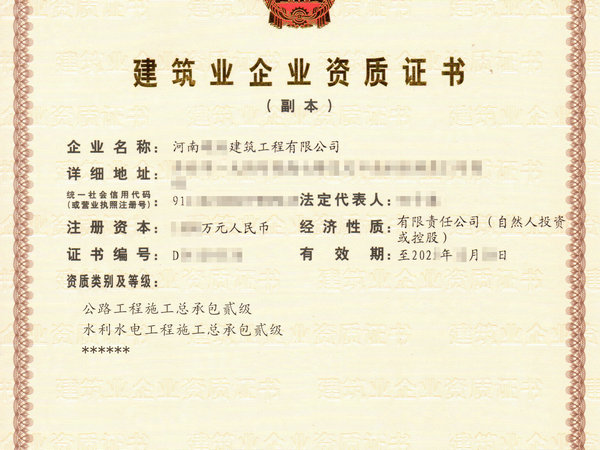 河南辦理建筑施工資質延續手續的流程是什么?