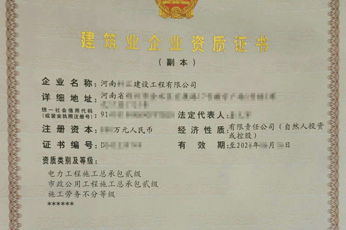 建發電廠用哪一種河南施工資質承接工程