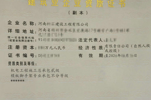 河南辦理機電總包二級資質升級的具體流程是什么