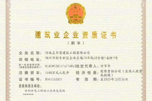 河南水利二級總包資質可以修建水電站嗎