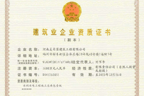 河南水利總包一級資質辦理延期的流程是什么